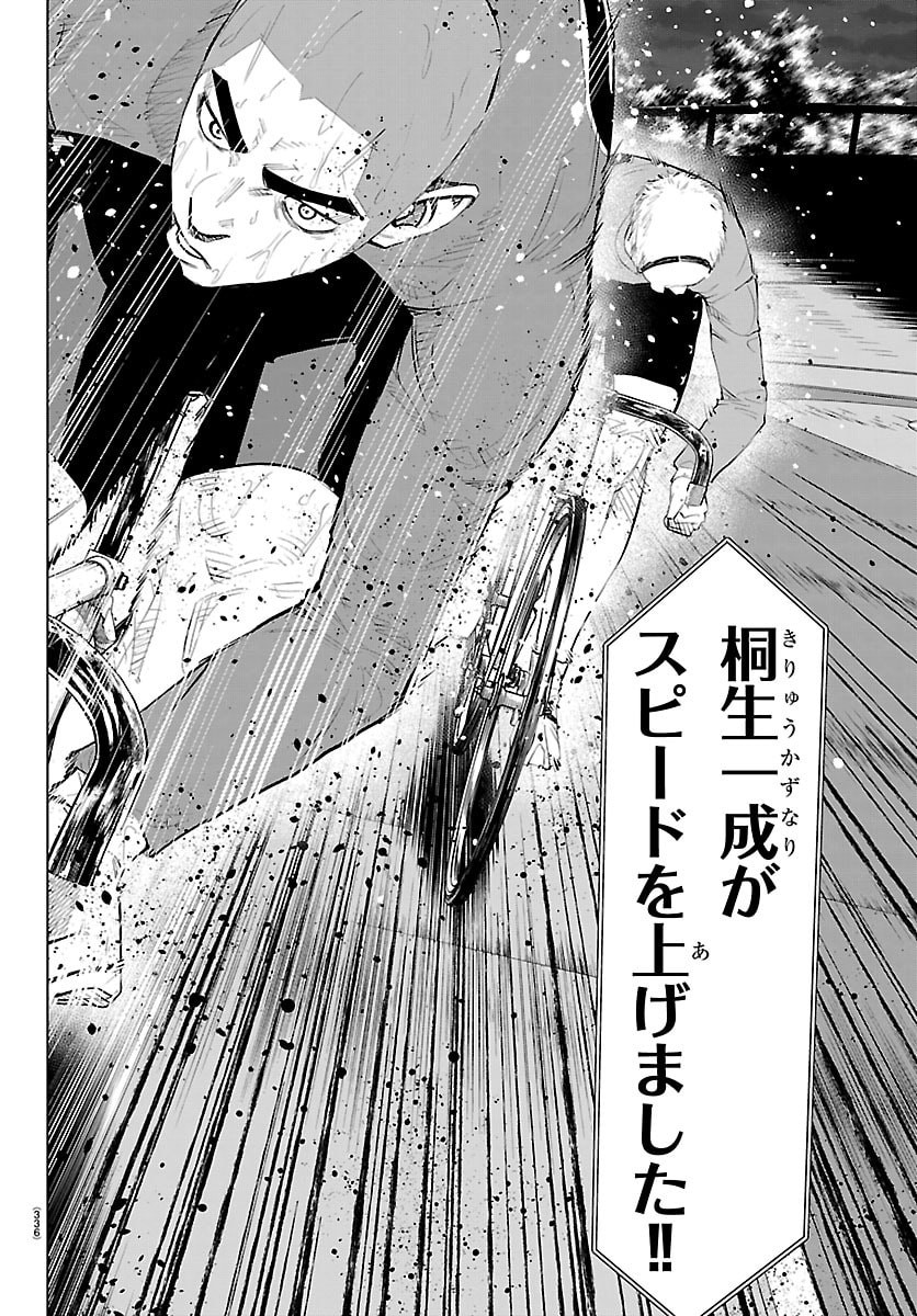 Read MOGAKU Chapter 87 [High Quality / Full] - Page 2 - nicomanga.com