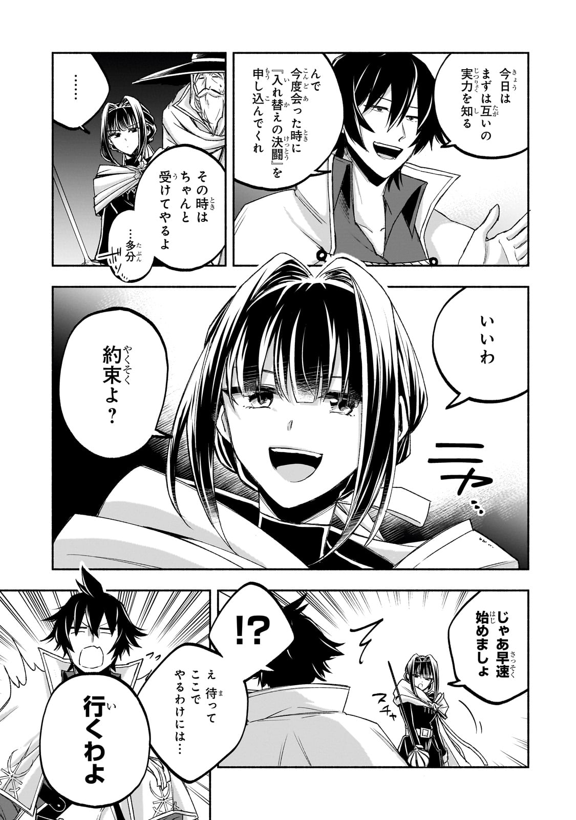 Read WAKIYAKU KENSEI NO SOKOSOKO HEION NA NICHIJOU. TAMA NI BOUKEN, SOSHITE EIYUUTAN Chapter 1 [High Quality / Full] - Page 37 - nicomanga.net