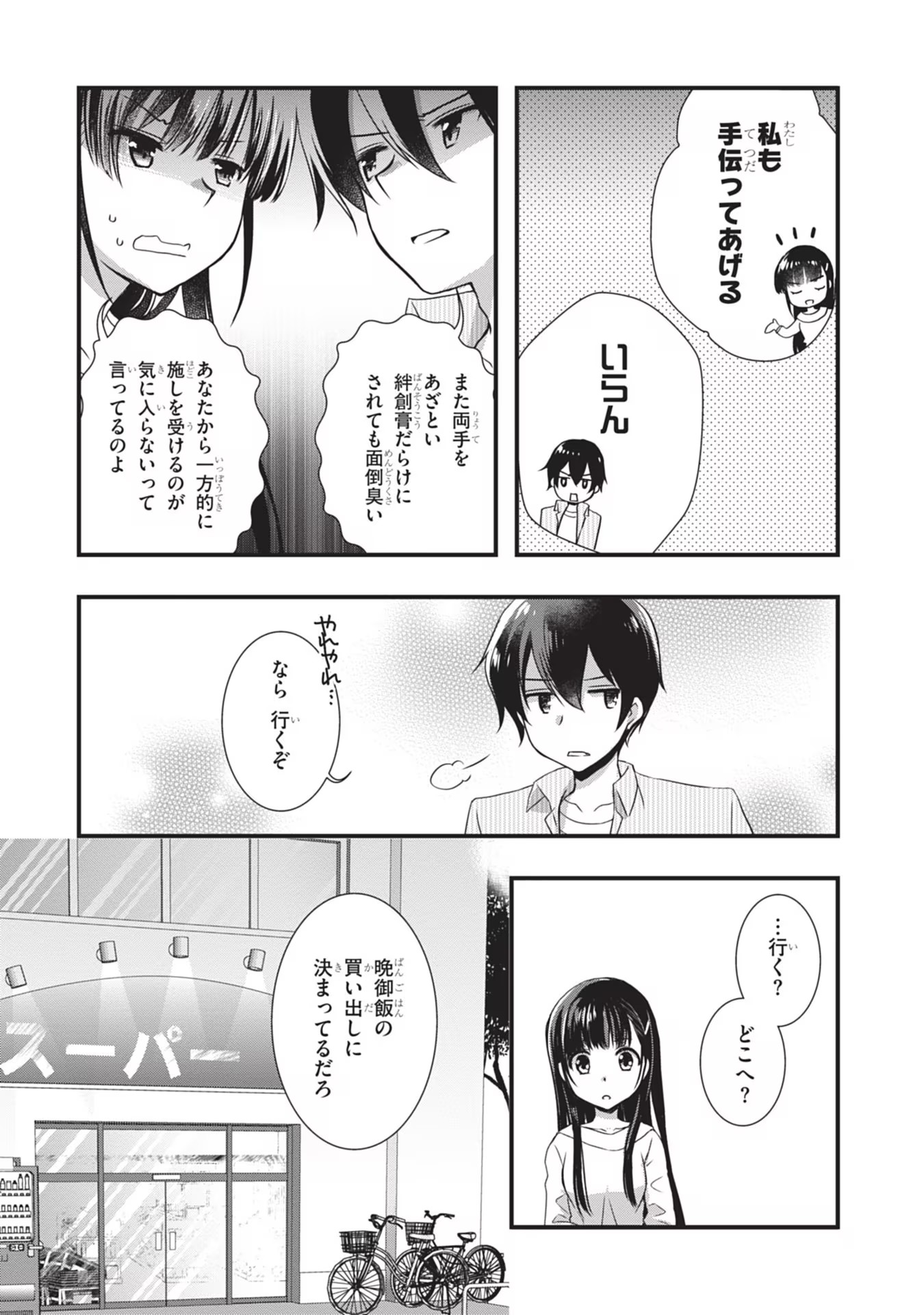 MAMAHAHA NO TSUREGO GA MOTO KANODATTA Chapter 3 page 13 - nihonkuni.com