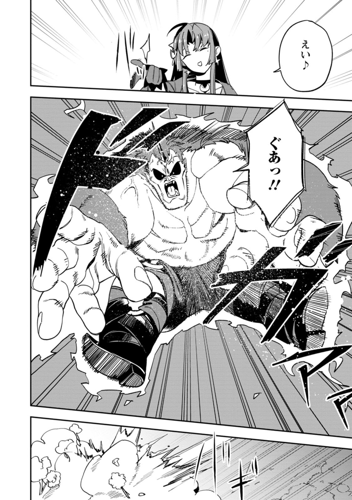 GAME CHISHIKI DE SAIKYOU NI NATTA MOB HEISHI WA, SHIN NO JITSURYOKU WO KAKUSHITAI Chapter 15 page 4 - nihonkuni.com