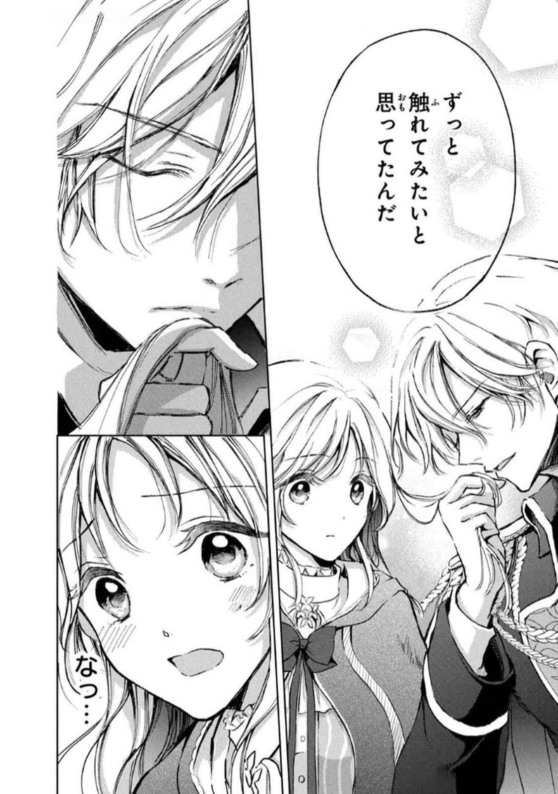 OUHI-SAMA WA RIKON SHITAI - ISEKAI KARA SEIJO-SAMA GA KITA NO DE, MOU OYAKU GOMEN DESU WA NE? Chapter 20 - Page 16
