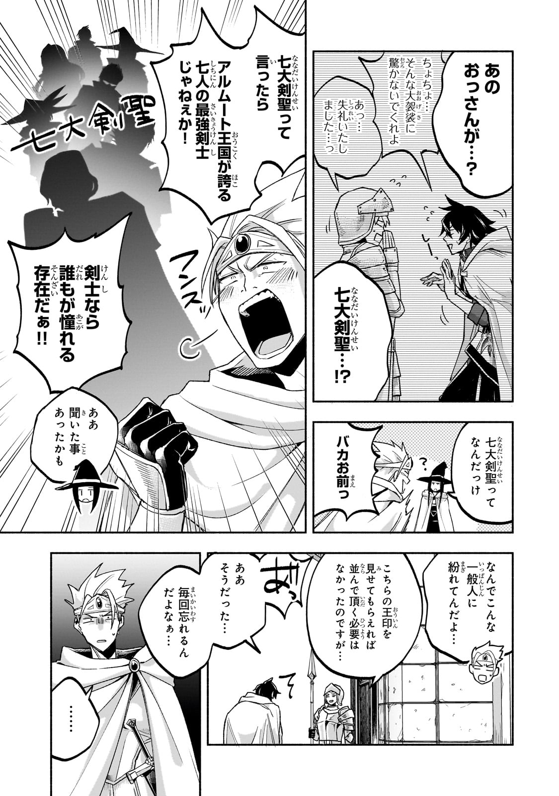 Read WAKIYAKU KENSEI NO SOKOSOKO HEION NA NICHIJOU. TAMA NI BOUKEN, SOSHITE EIYUUTAN Chapter 1 [High Quality / Full] - Page 17 - nicomanga.net