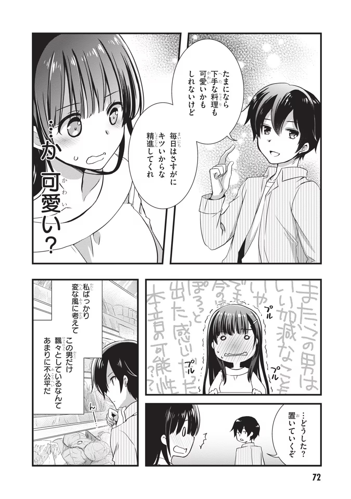 MAMAHAHA NO TSUREGO GA MOTO KANODATTA Chapter 3 page 16 - nihonkuni.com