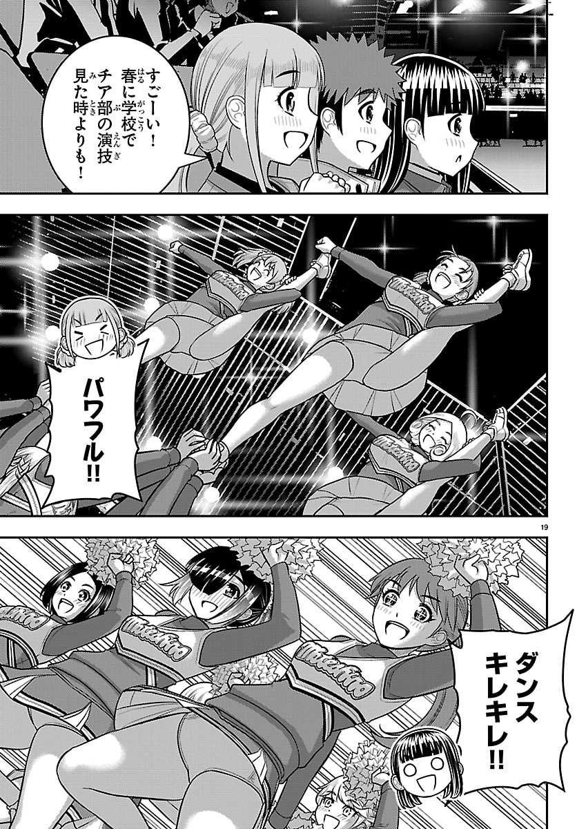 YANKEE JK KUZUHANA-CHAN Chapter 281 page 19 - nihonkuni.com