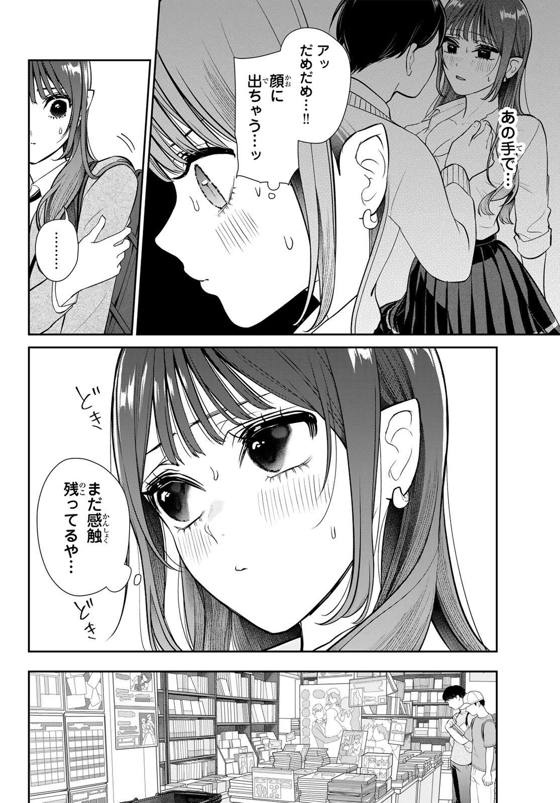 Read LILIM HOLIC Chapter 1 [High Quality / Full] - Page 44 - nicomanga.com