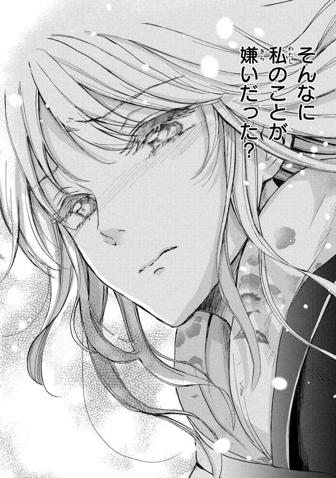 OUHI-SAMA WA RIKON SHITAI - ISEKAI KARA SEIJO-SAMA GA KITA NO DE, MOU OYAKU GOMEN DESU WA NE? Chapter 5 - Page 42