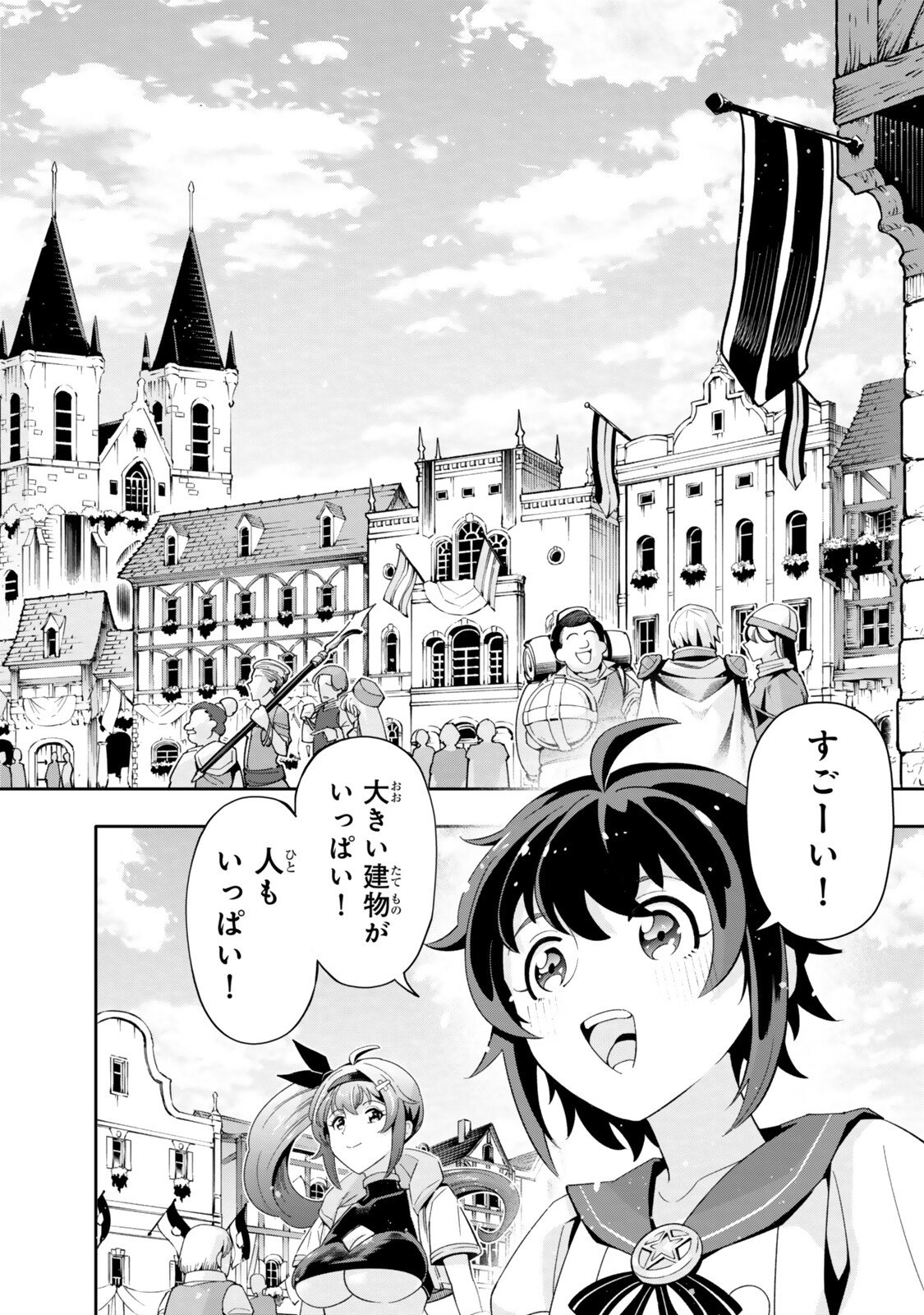 ISEKAI KAERI NO KENSEI WA, JIBUN NO JITSURYOKU NI KIGATSUKANAI ~SSS RANK NO KAKUSHI QUEST WO UKETE KAETTEKITARA LEVEL 1 NO F KYUU TANSAKUSHA NI NATTA KEDO, ISEKAI DE KITAETA KENJUTSU GA TSUYOSUGITE OUJO YA S KYUU EIYUU TACHI GA ORE WO HOTTATE KUREMASEN~ Chapter 7.1 page 2 - nihonkuni.com