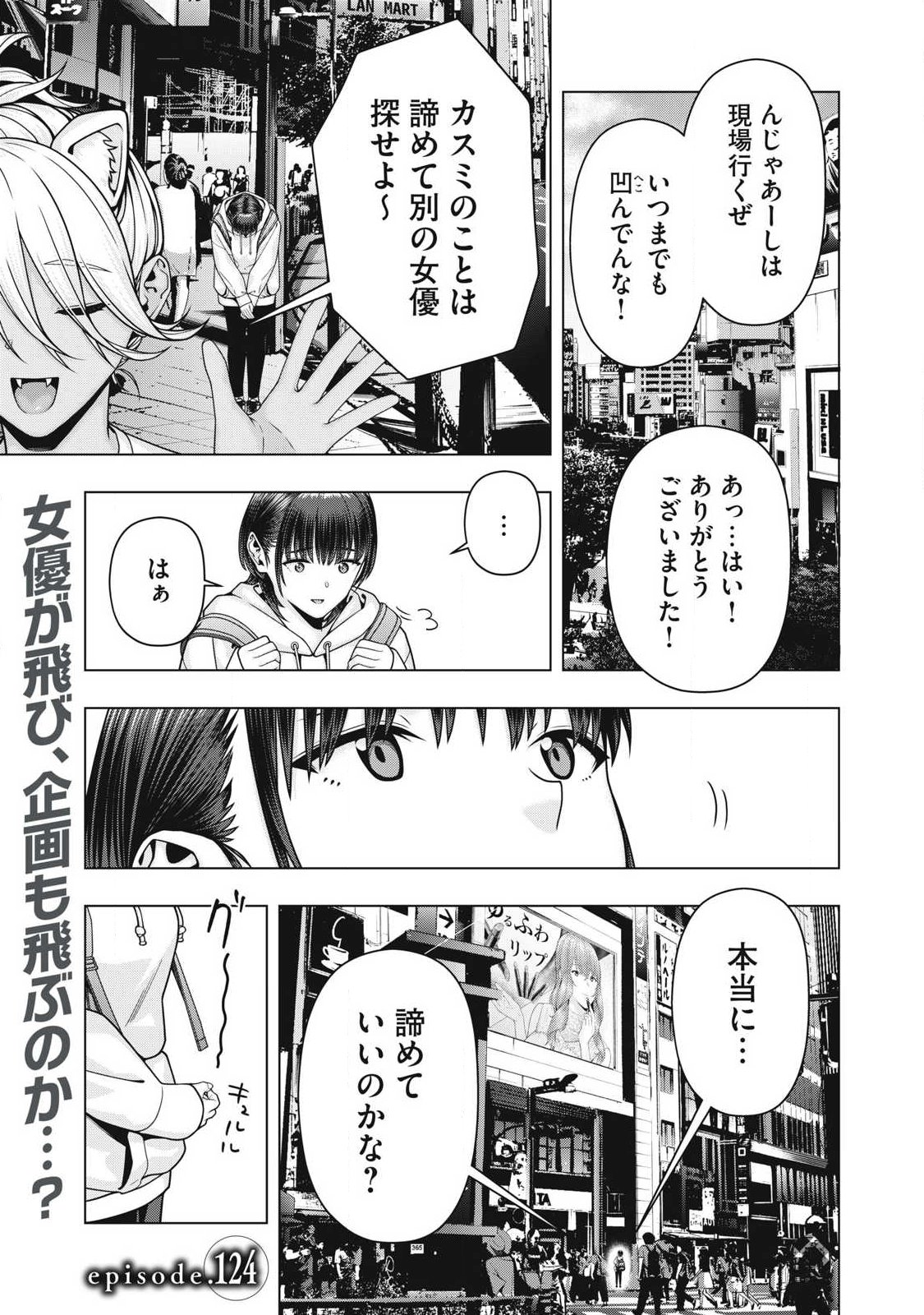 Read KANOJO NO TOMODACHI Chapter 124 [High Quality / Full] - Page 1 - nicomanga.com