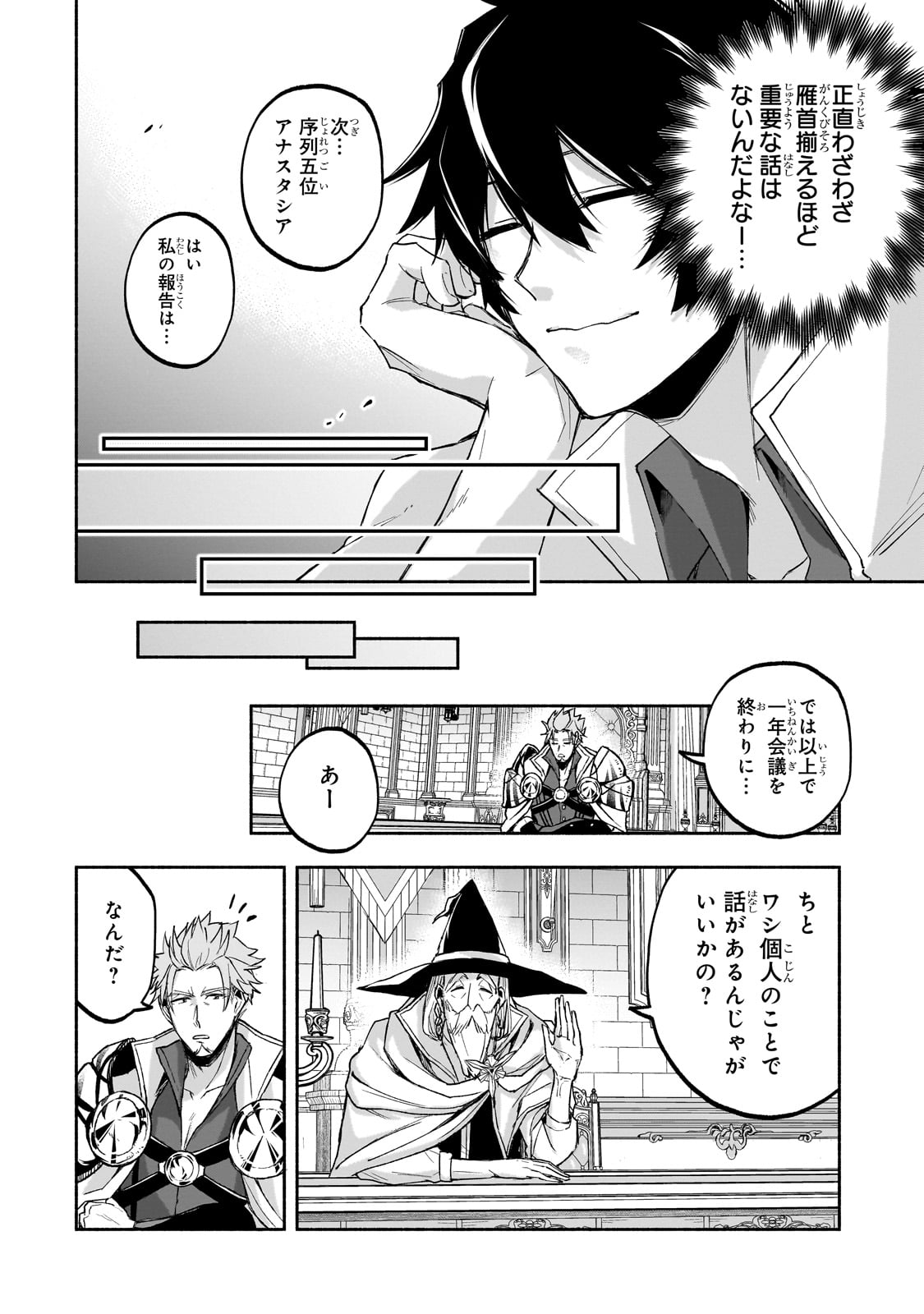 Read WAKIYAKU KENSEI NO SOKOSOKO HEION NA NICHIJOU. TAMA NI BOUKEN, SOSHITE EIYUUTAN Chapter 1 [High Quality / Full] - Page 26 - nicomanga.net