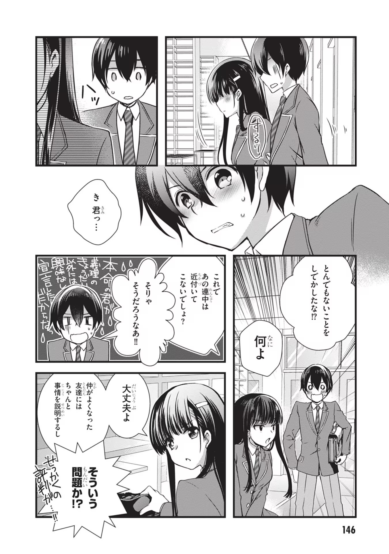 MAMAHAHA NO TSUREGO GA MOTO KANODATTA Chapter 6 page 16 - nihonkuni.com