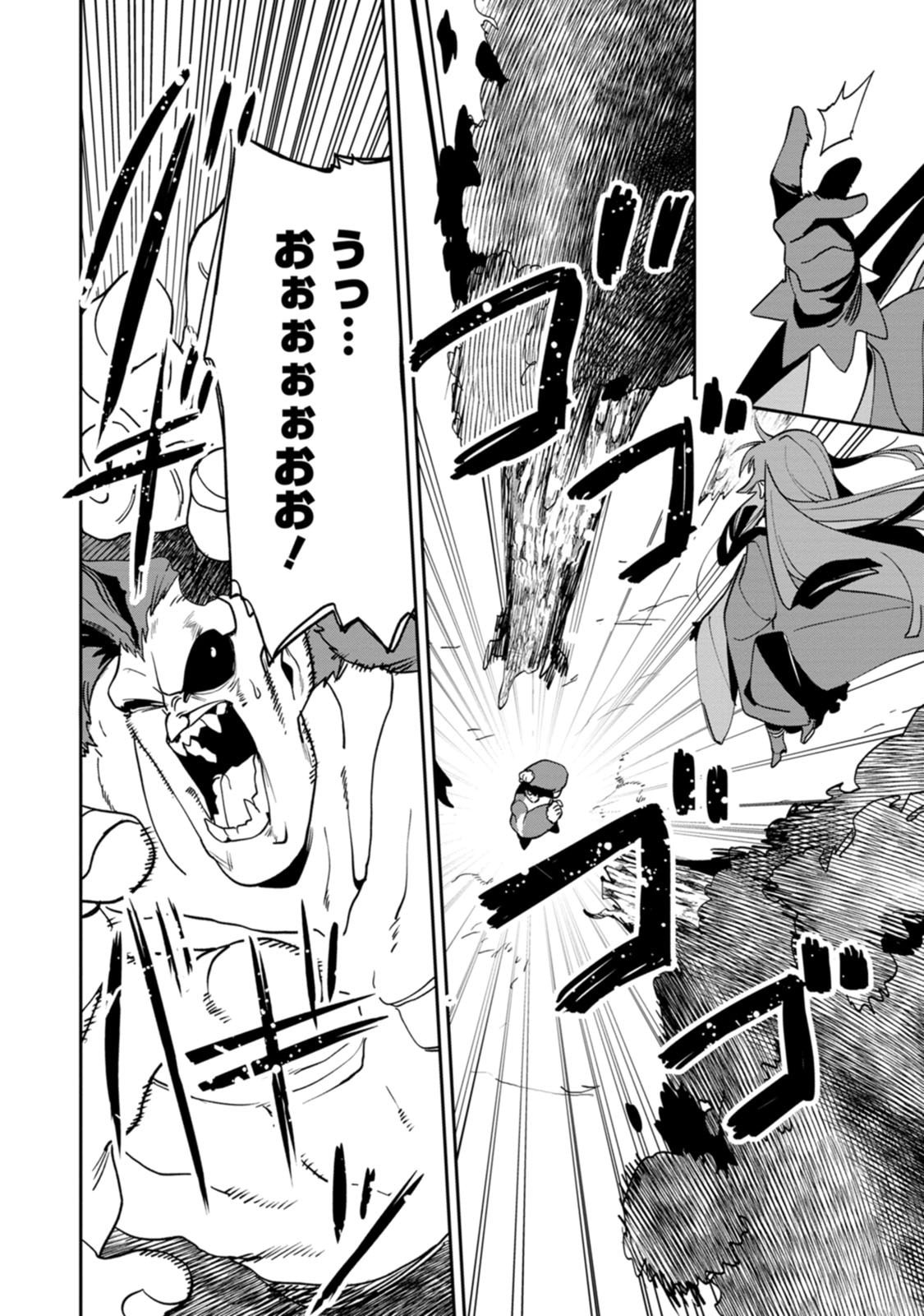 GAME CHISHIKI DE SAIKYOU NI NATTA MOB HEISHI WA, SHIN NO JITSURYOKU WO KAKUSHITAI Chapter 15 page 14 - nihonkuni.com