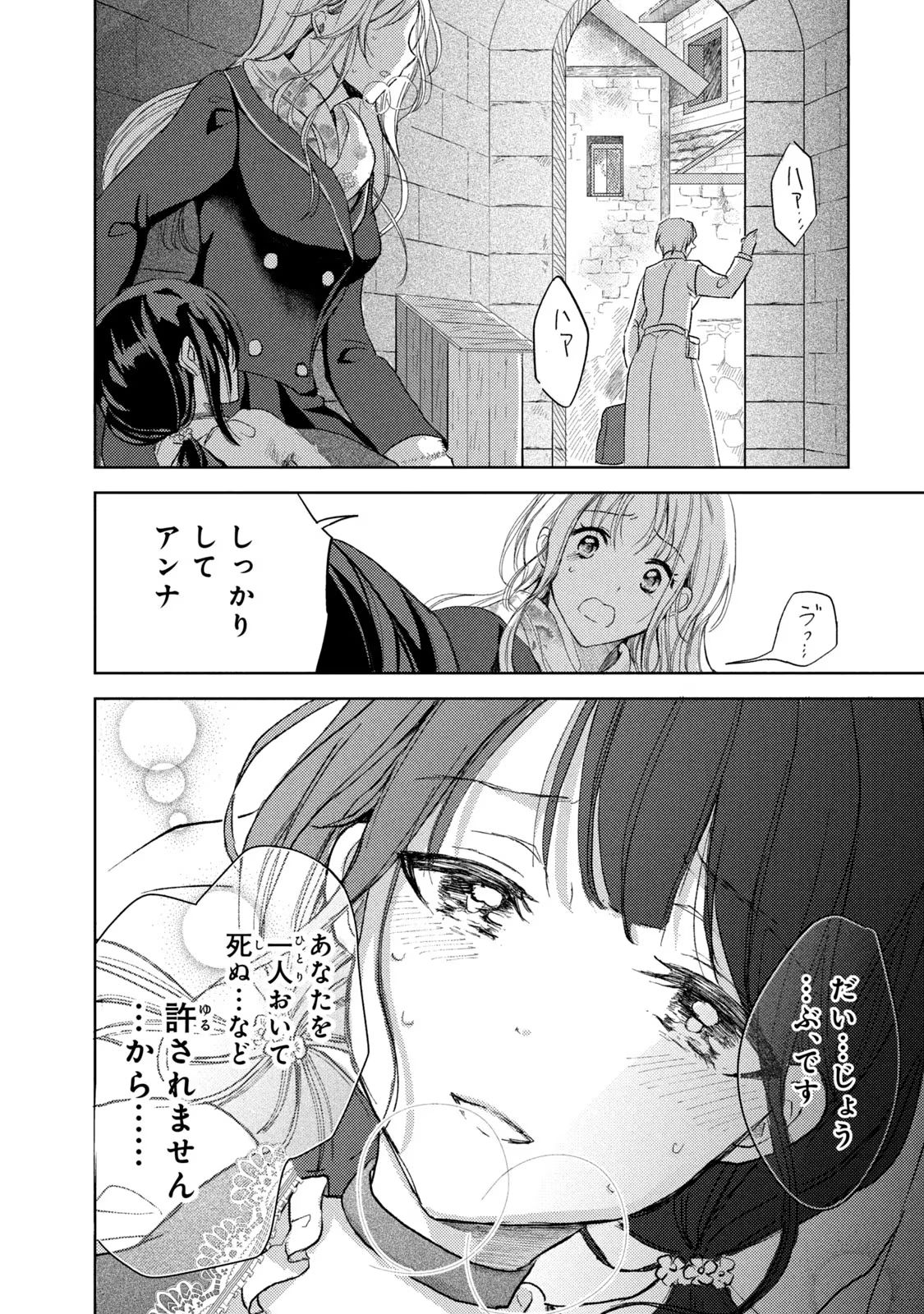 OUHI-SAMA WA RIKON SHITAI - ISEKAI KARA SEIJO-SAMA GA KITA NO DE, MOU OYAKU GOMEN DESU WA NE? Chapter 5 - Page 34