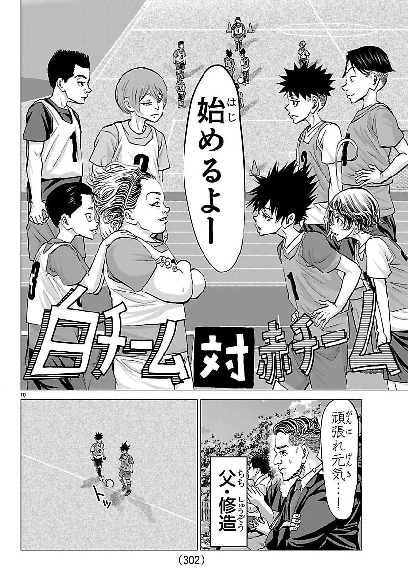 Read CAMPIONI Chapter 19 [High Quality / Full] - Page 10 - nicomanga.com