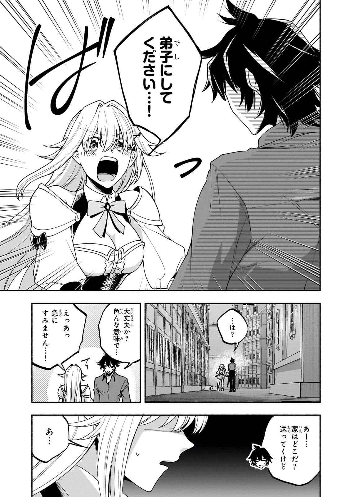 Read WAKIYAKU KENSEI NO SOKOSOKO HEION NA NICHIJOU. TAMA NI BOUKEN, SOSHITE EIYUUTAN Chapter 2.1 [High Quality / Full] - Page 11 - nicomanga.net