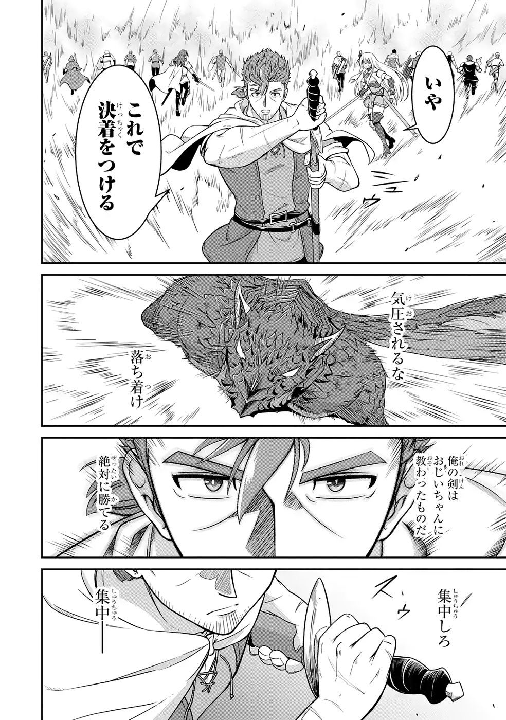 Read OSSAN BOUKENSHA NO OKURETA EIYUUTAN KANSHA NO SUBURI WO 1 NICHI 1 MANKAI SHITE ITARA, KENSEI GA DESHIIRI SHIGAN NI YATTEKITA Chapter 5 [High Quality / Full] - Page 30 - nicomanga.net