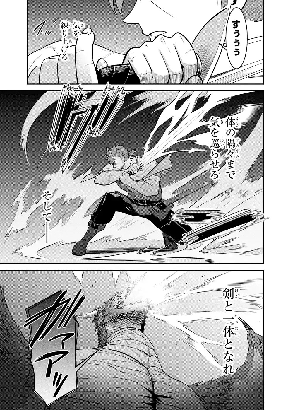 Read OSSAN BOUKENSHA NO OKURETA EIYUUTAN KANSHA NO SUBURI WO 1 NICHI 1 MANKAI SHITE ITARA, KENSEI GA DESHIIRI SHIGAN NI YATTEKITA Chapter 5 [High Quality / Full] - Page 23 - nicomanga.net