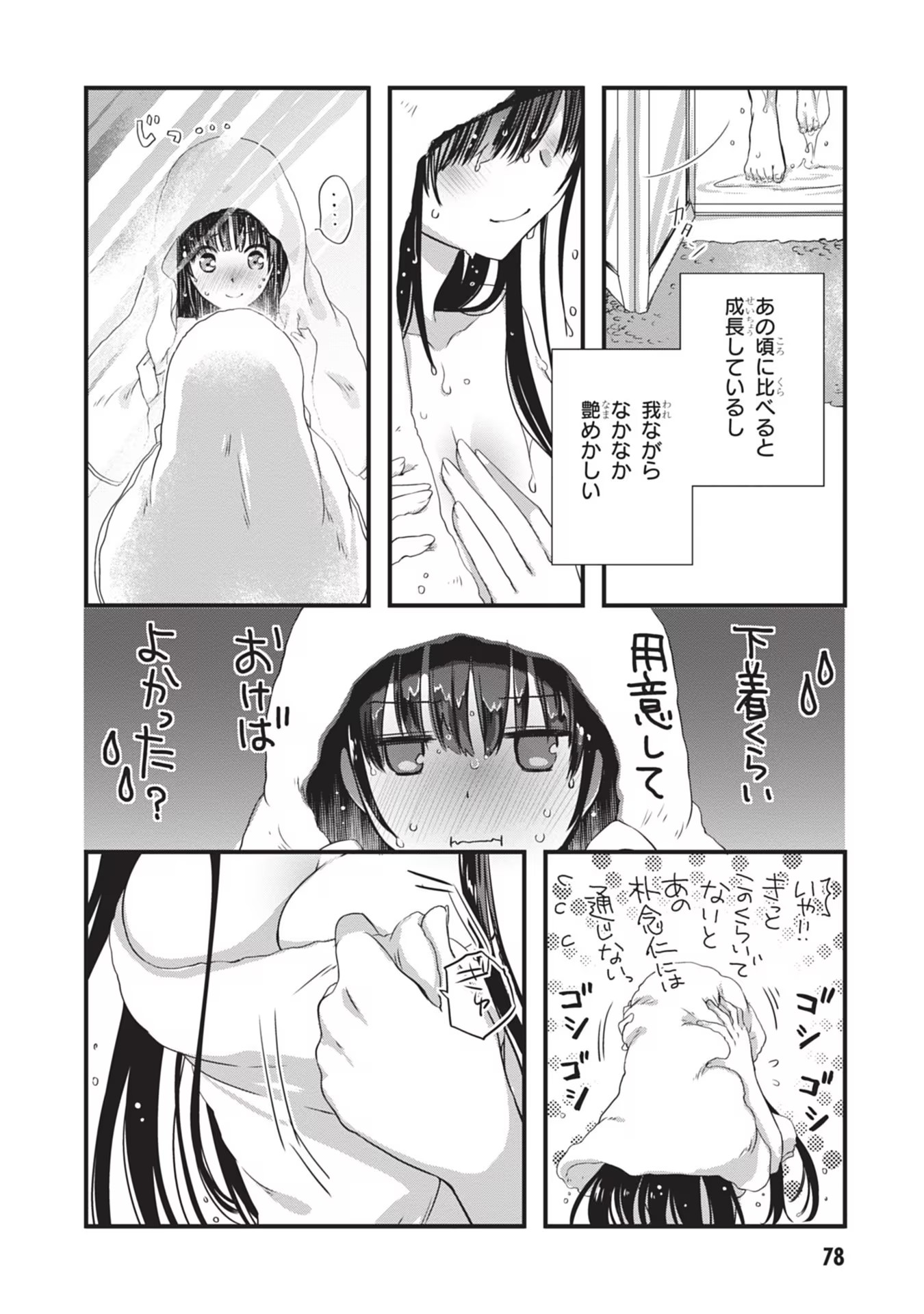 MAMAHAHA NO TSUREGO GA MOTO KANODATTA Chapter 3 page 22 - nihonkuni.com