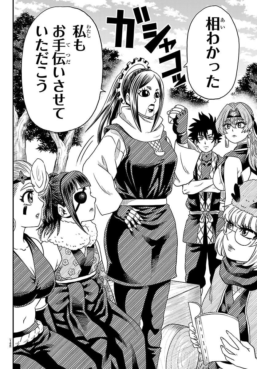 HANZOU TO JUUSAN-NIN NO KUNOICHI-TACHI Chapter 17 - Page 8