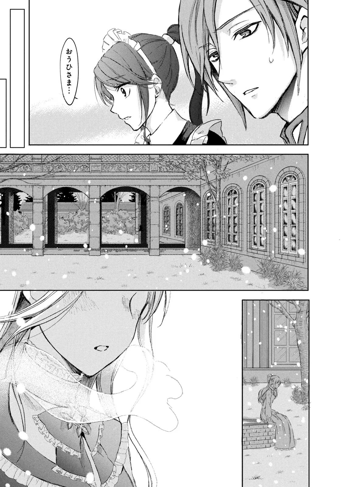OUHI-SAMA WA RIKON SHITAI - ISEKAI KARA SEIJO-SAMA GA KITA NO DE, MOU OYAKU GOMEN DESU WA NE? Chapter 3 - Page 8