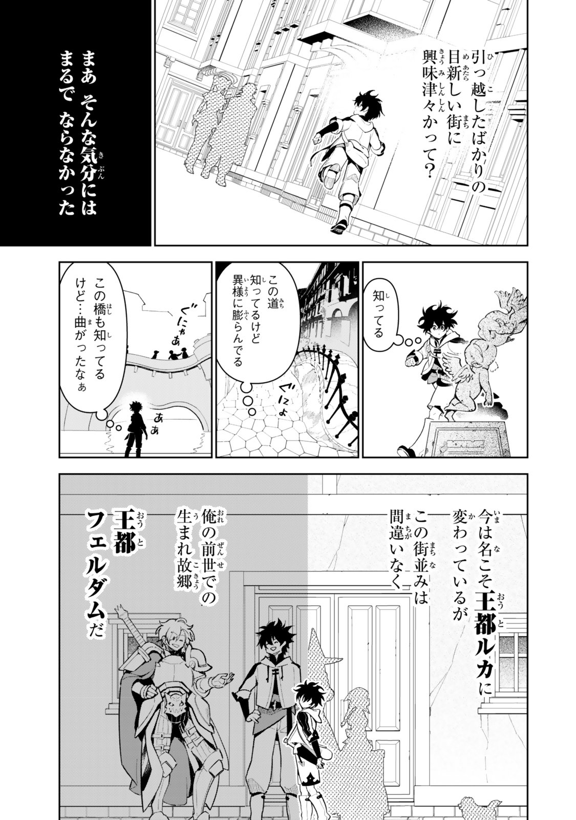 ISEKAI KAERI NO KENSEI WA, JIBUN NO JITSURYOKU NI KIGATSUKANAI ~SSS RANK NO KAKUSHI QUEST WO UKETE KAETTEKITARA LEVEL 1 NO F KYUU TANSAKUSHA NI NATTA KEDO, ISEKAI DE KITAETA KENJUTSU GA TSUYOSUGITE OUJO YA S KYUU EIYUU TACHI GA ORE WO HOTTATE KUREMASEN~ Chapter 7.1 - Page 5