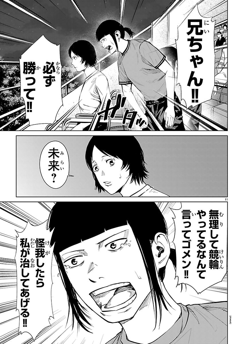 Read MOGAKU Chapter 87 [High Quality / Full] - Page 11 - nicomanga.com