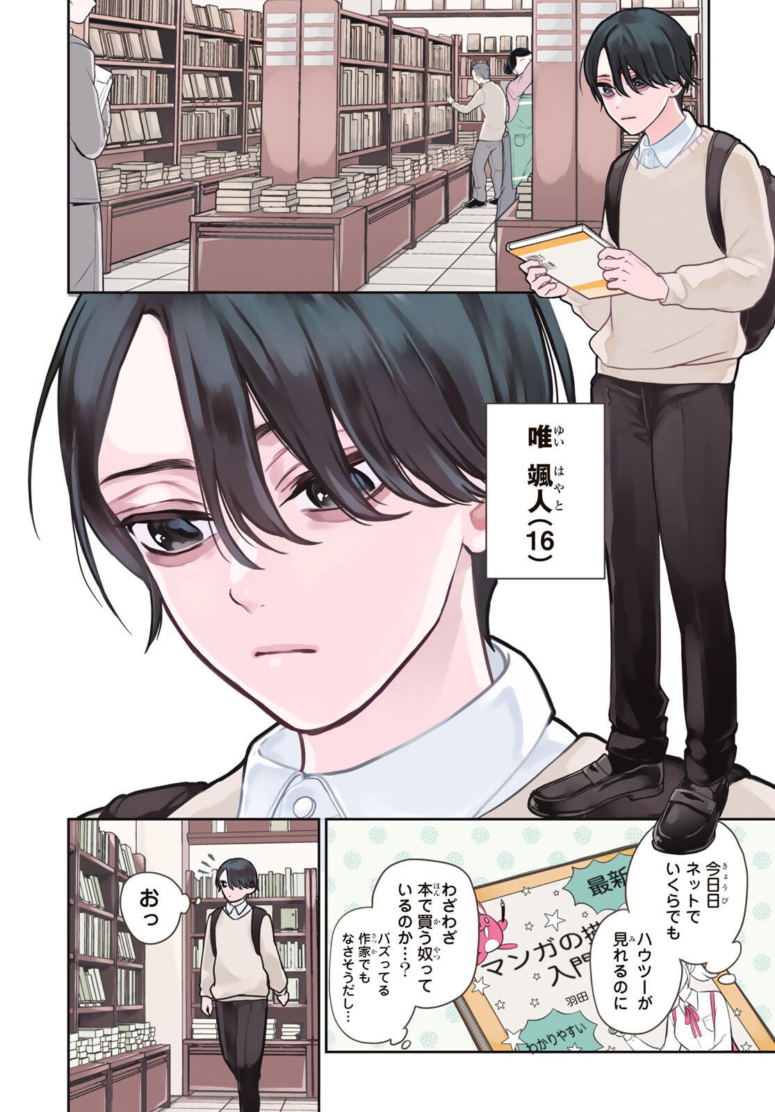 Read LILIM HOLIC Chapter 1 [High Quality / Full] - Page 4 - nicomanga.com