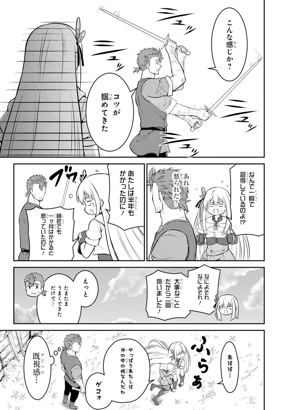 OSSAN BOUKENSHA NO OKURETA EIYUUTAN KANSHA NO SUBURI WO 1 NICHI 1 MANKAI SHITE ITARA, KENSEI GA DESHIIRI SHIGAN NI YATTEKITA Chapter 7 - Page 33