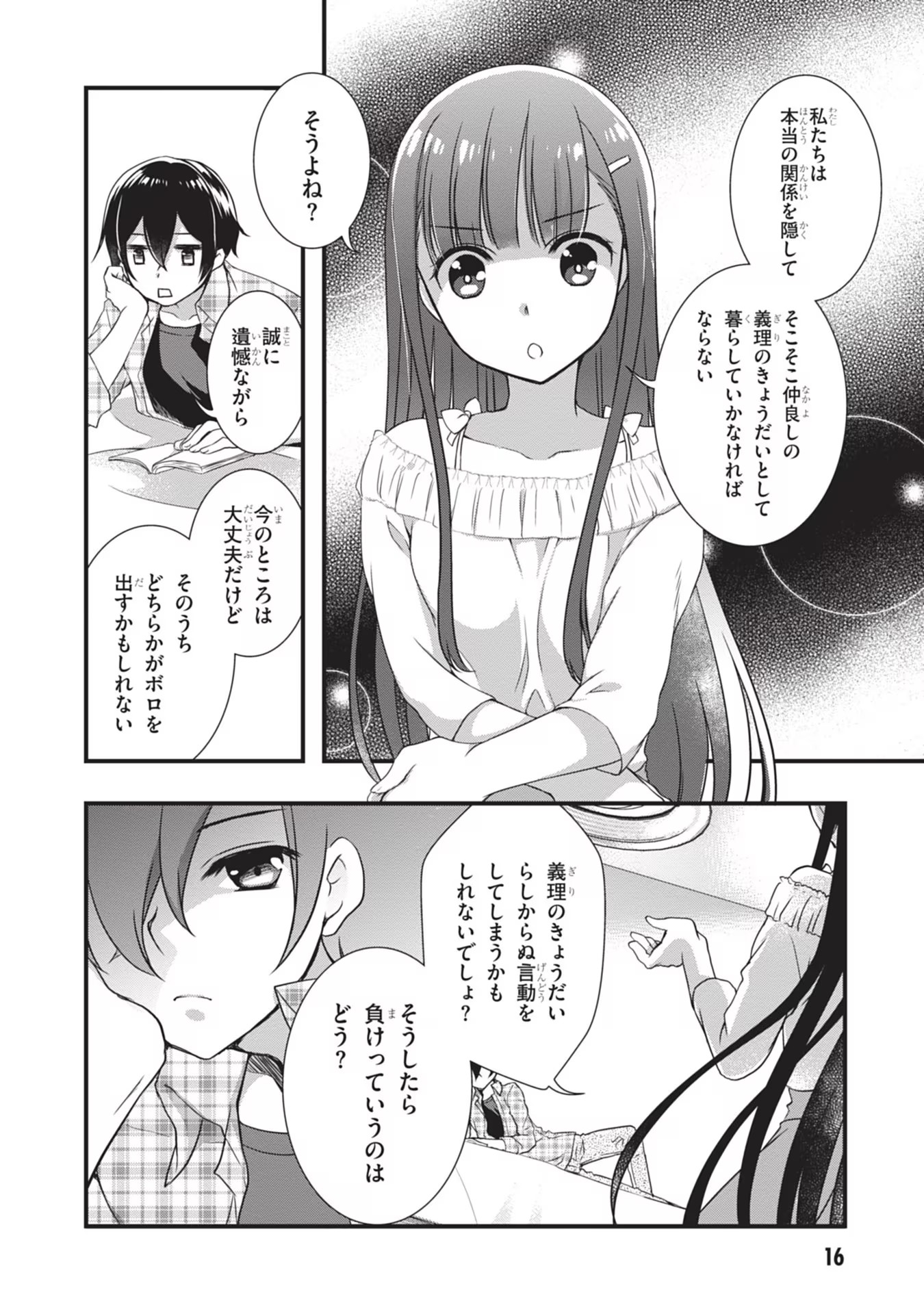MAMAHAHA NO TSUREGO GA MOTO KANODATTA Chapter 1 page 16 - nihonkuni.com