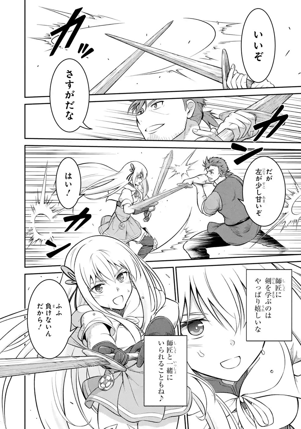 OSSAN BOUKENSHA NO OKURETA EIYUUTAN KANSHA NO SUBURI WO 1 NICHI 1 MANKAI SHITE ITARA, KENSEI GA DESHIIRI SHIGAN NI YATTEKITA Chapter 7 - Page 28