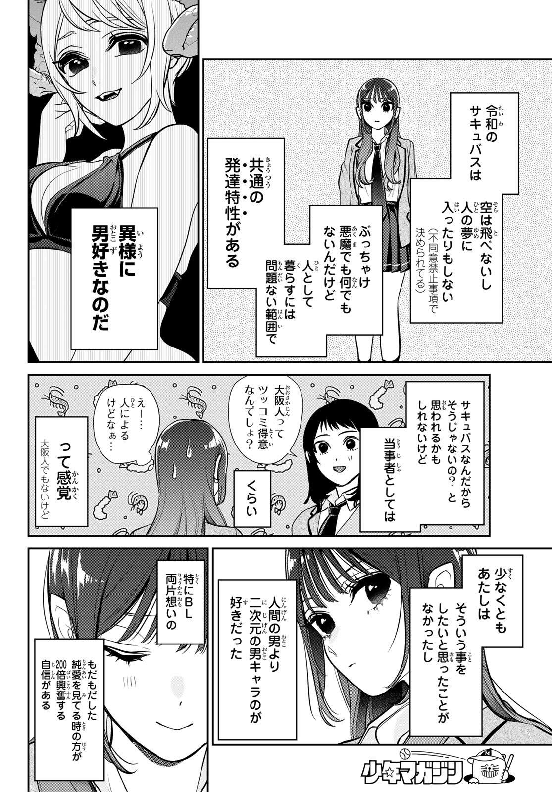 Read LILIM HOLIC Chapter 1 [High Quality / Full] - Page 18 - nicomanga.com
