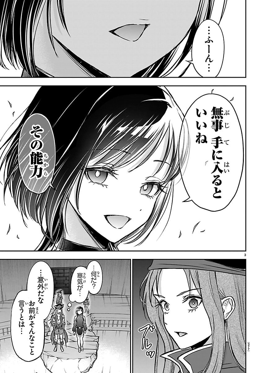 Read CHERRY YUUSHA TO "SEI" NARU KEN Chapter 71 [High Quality / Full] - Page 3 - nicomanga.com