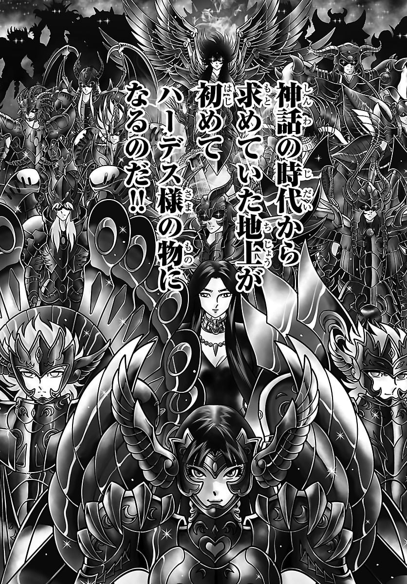 Read SAINT SEIYA: TENKAI HEN Chapter 1 [High Quality / Full] - Page 23 - nicomanga.com