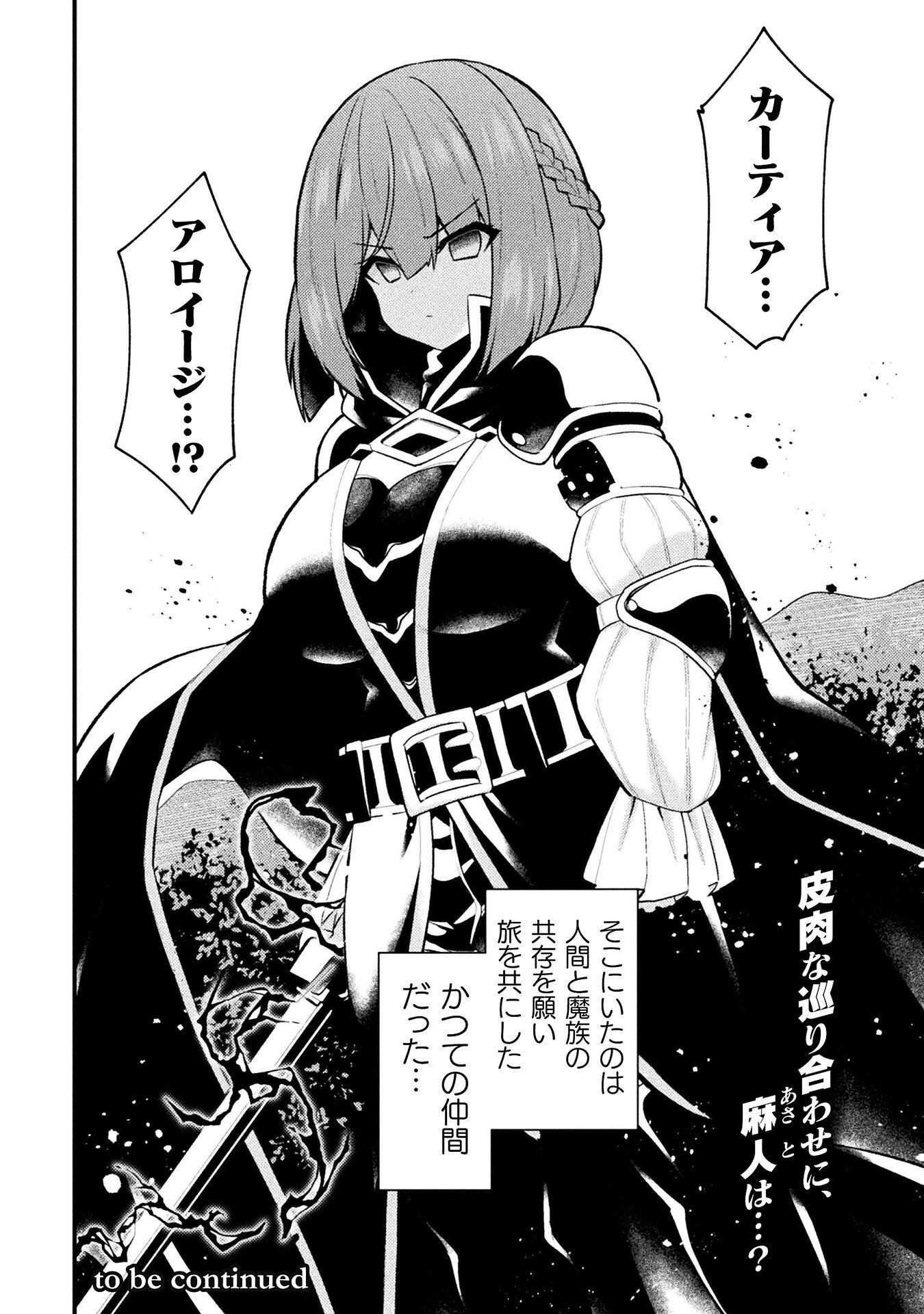 THE ANOTHER WORLD DEMON-KINGS SUCCESSOR Chapter 26 page 18 - nihonkuni.com