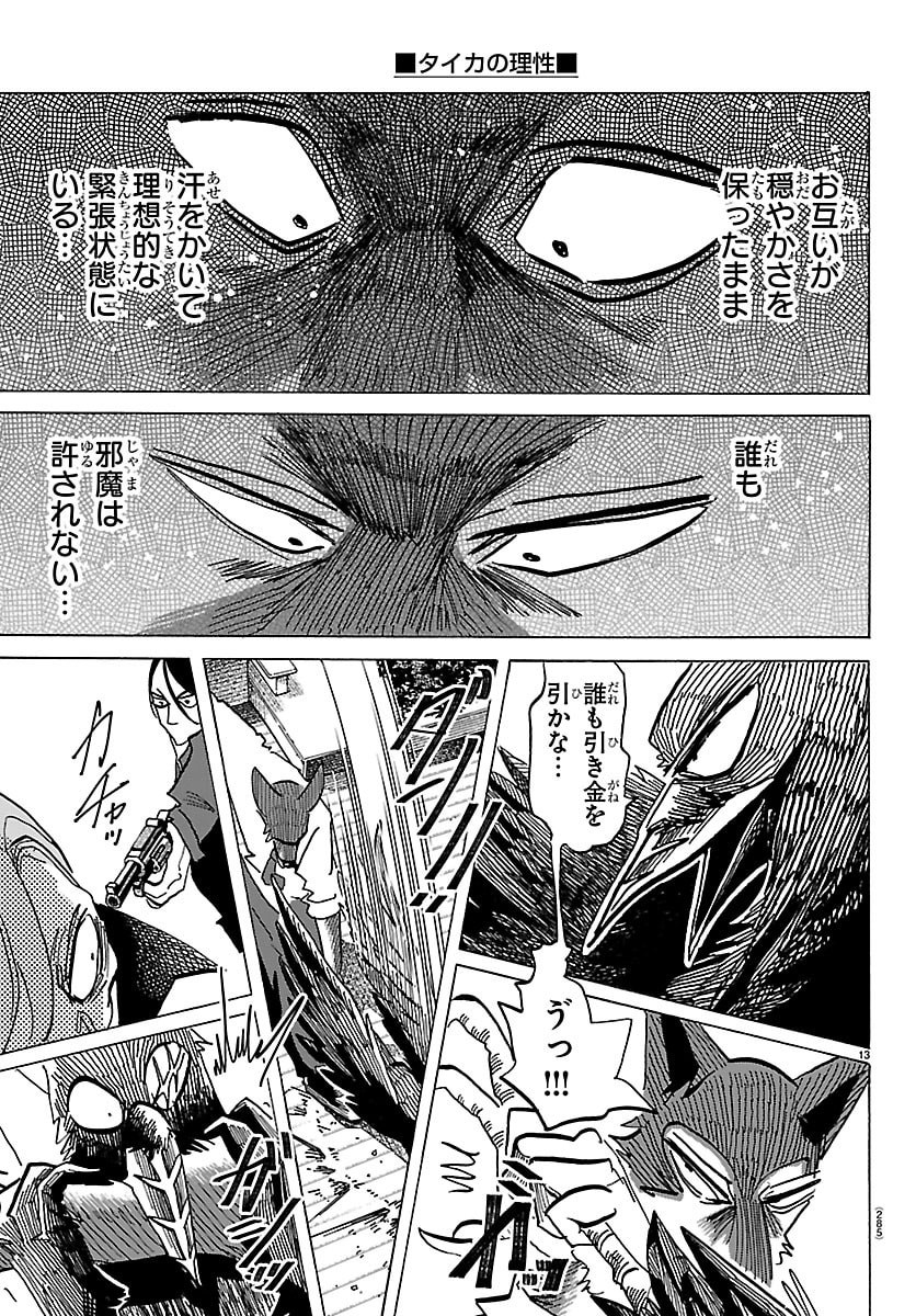 TAIKA NO RISEI Chapter 65 page 13 - nihonkuni.com