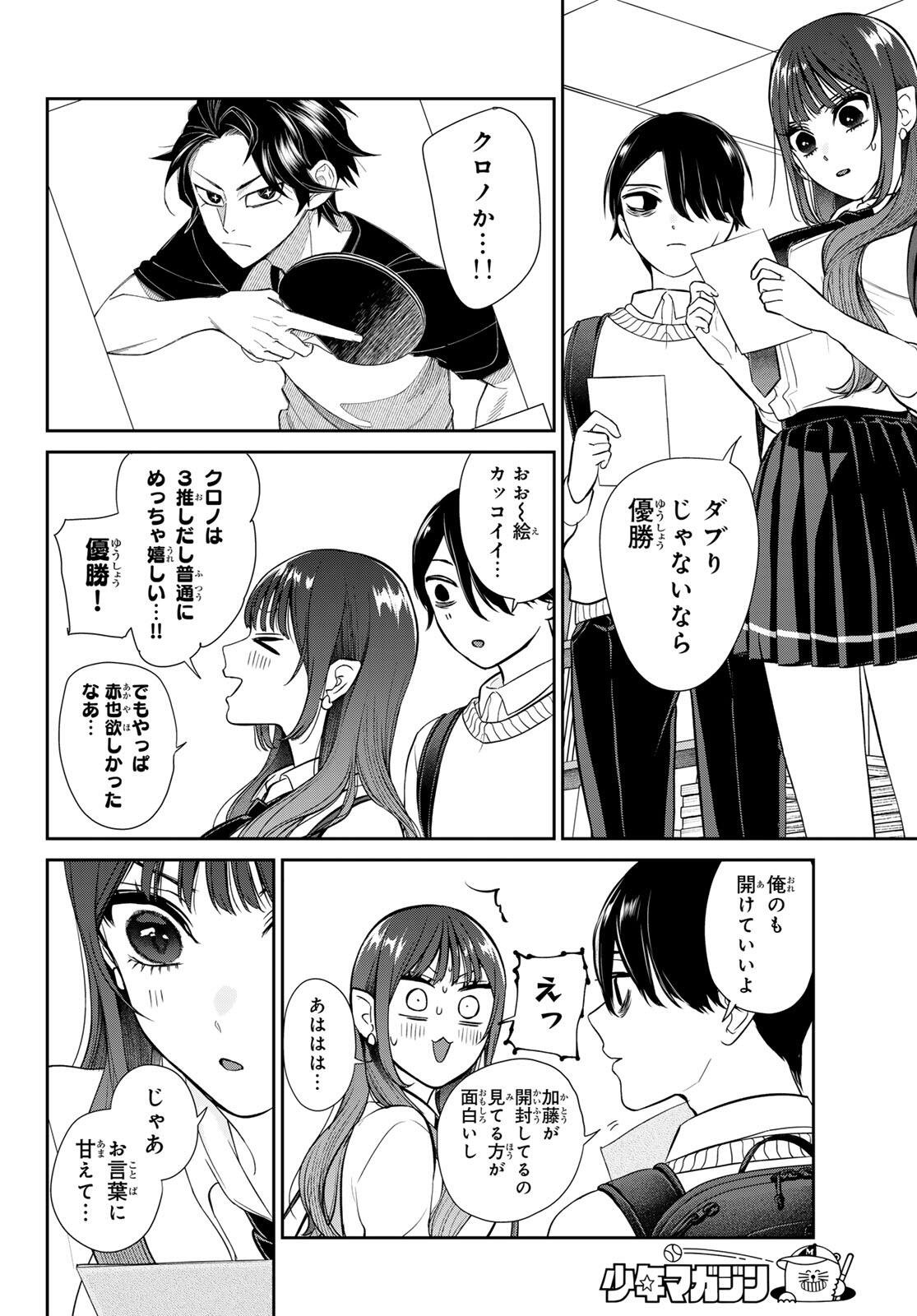 Read LILIM HOLIC Chapter 1 [High Quality / Full] - Page 54 - nicomanga.com