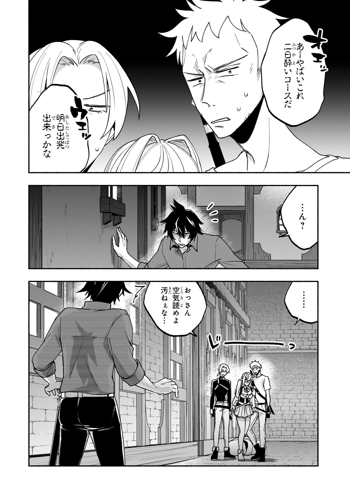 Read WAKIYAKU KENSEI NO SOKOSOKO HEION NA NICHIJOU. TAMA NI BOUKEN, SOSHITE EIYUUTAN Chapter 2.1 [High Quality / Full] - Page 4 - nicomanga.net