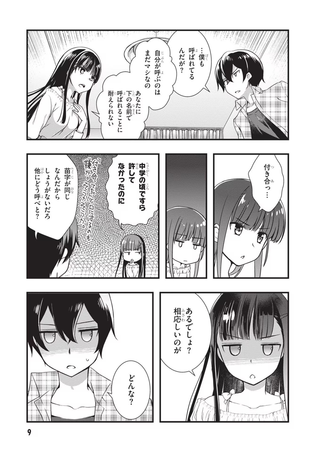 MAMAHAHA NO TSUREGO GA MOTO KANODATTA Chapter 1 page 9 - nihonkuni.com