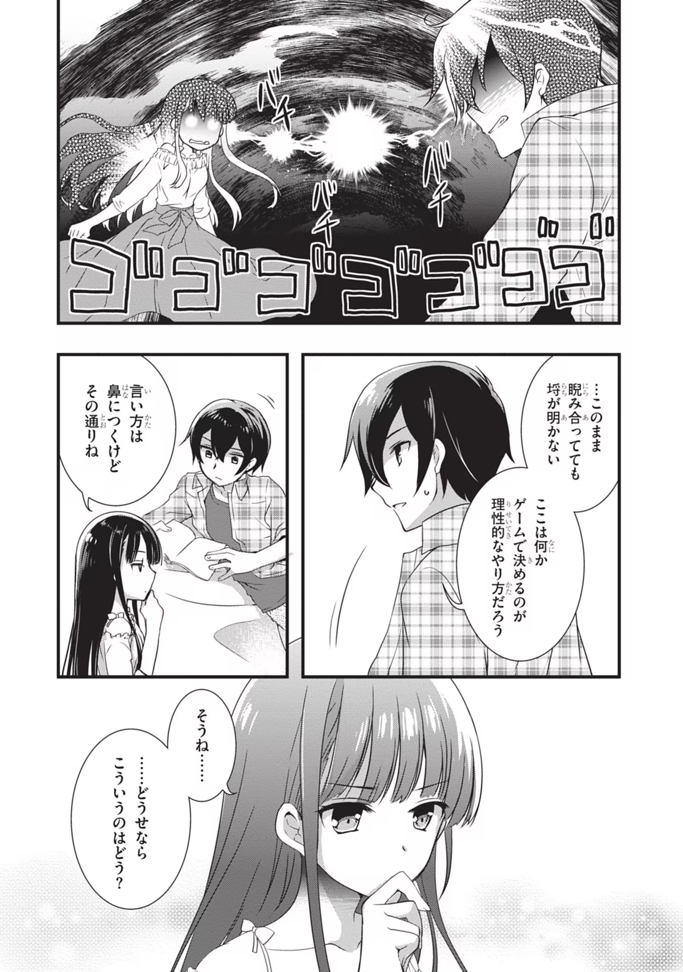 MAMAHAHA NO TSUREGO GA MOTO KANODATTA Chapter 1 page 15 - nihonkuni.com