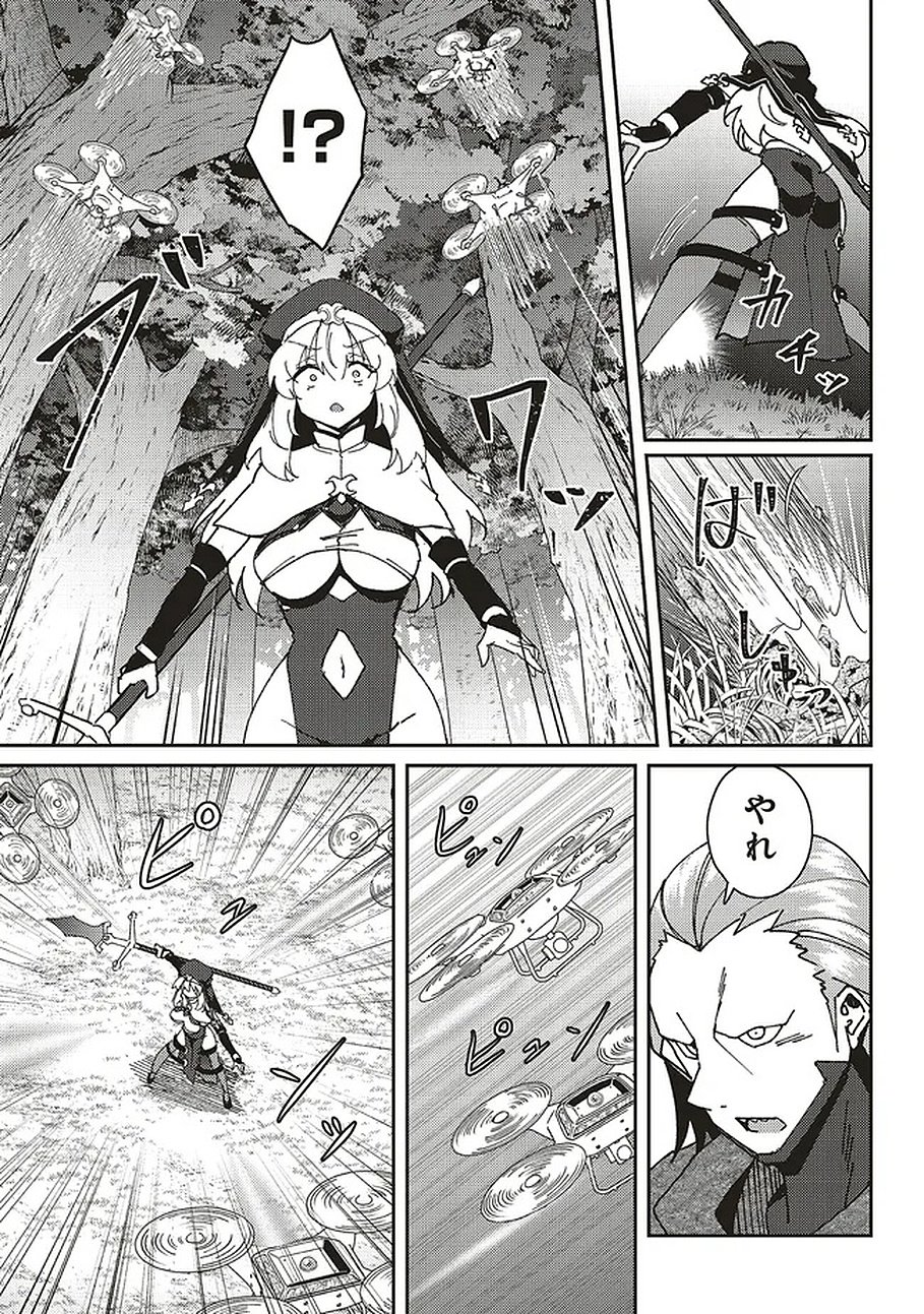 Read ISSHO NI KEN NO SHUGYOU O SHITA OSANANAJIMI GA DOREI NI NATTEITA NO DE, S-RANK BOUKENSHA NO BOKU WA KANOJO O KATTE MAMORU KOTO NI SHITA Chapter 31.1 [High Quality / Full] - Page 7 - nicomanga.net