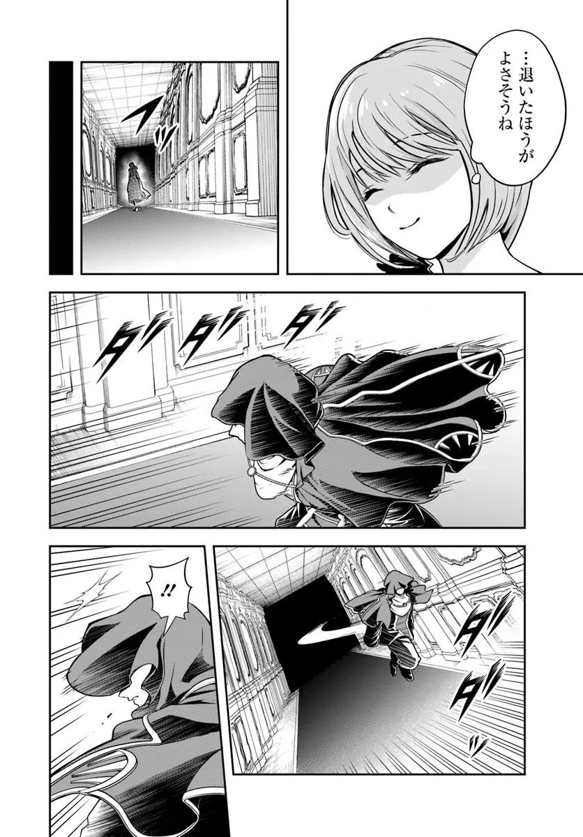 Read SONO AKUYAKU KIZOKU, MAMA HIROIN GA SUKI SUGIRU ~ SHINSHINA DORYOKU DE SAIKYOU TO NARI FUGUNA OSHI KYARA TASUKEMAKURU ~ Chapter 38 [High Quality / Full] - Page 4 - nicomanga.net