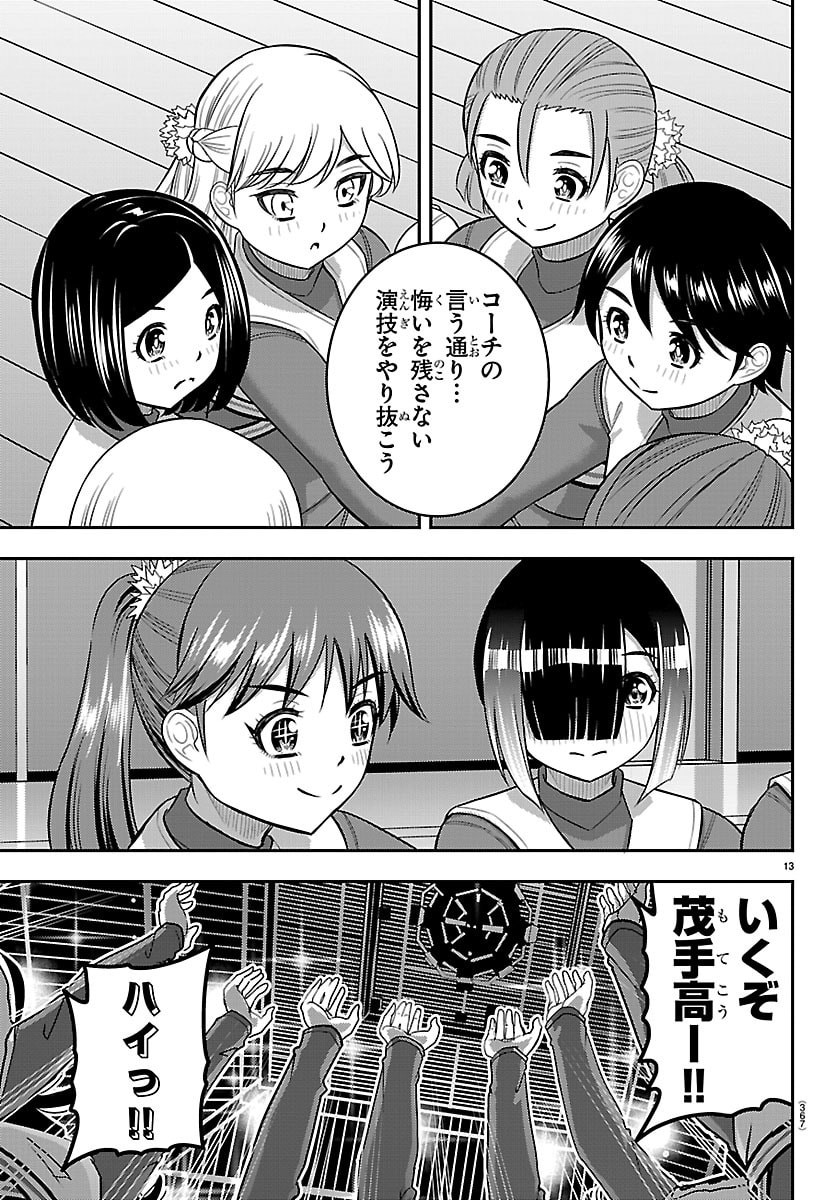 YANKEE JK KUZUHANA-CHAN Chapter 281 page 13 - nihonkuni.com