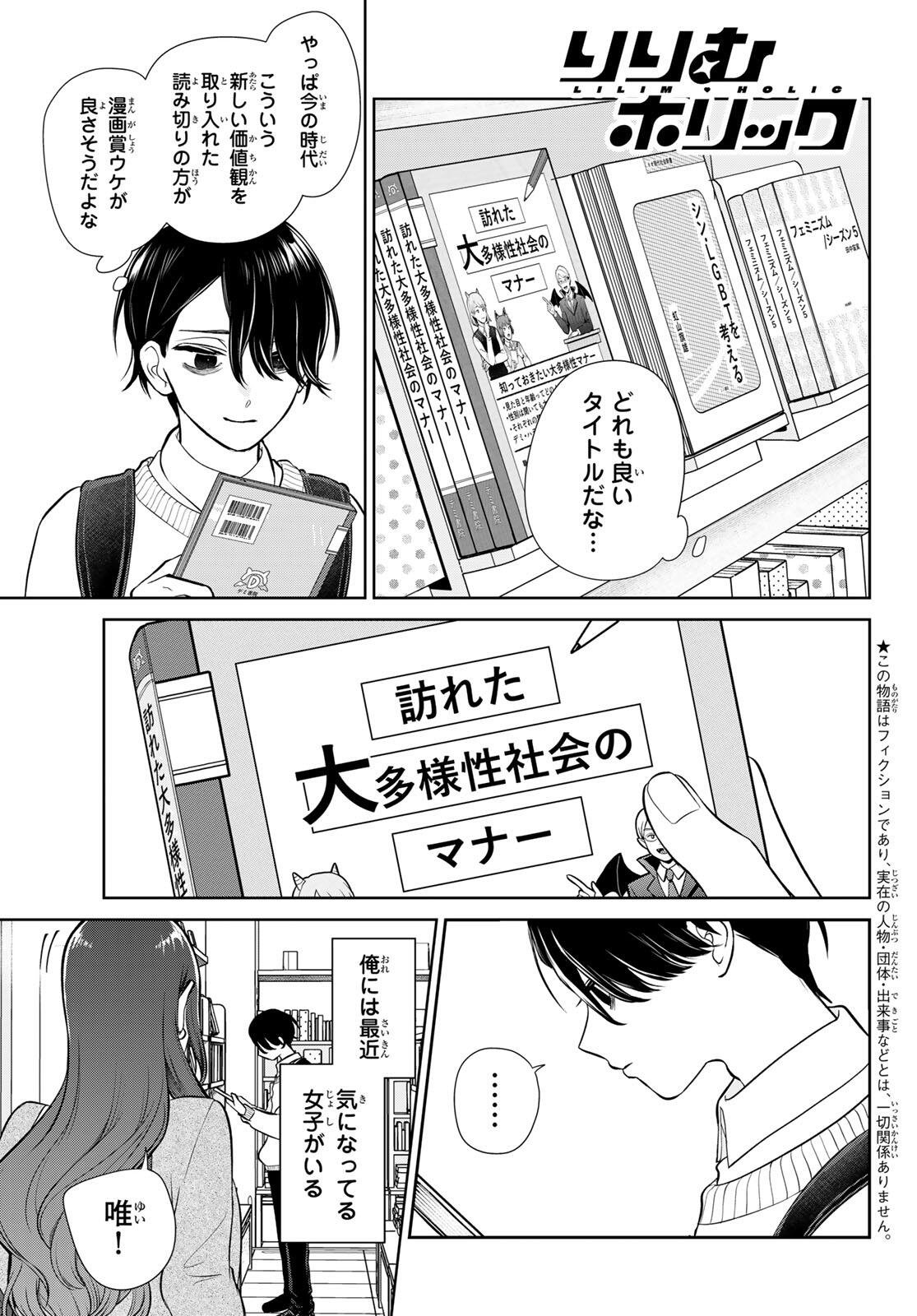 Read LILIM HOLIC Chapter 1 [High Quality / Full] - Page 5 - nicomanga.com