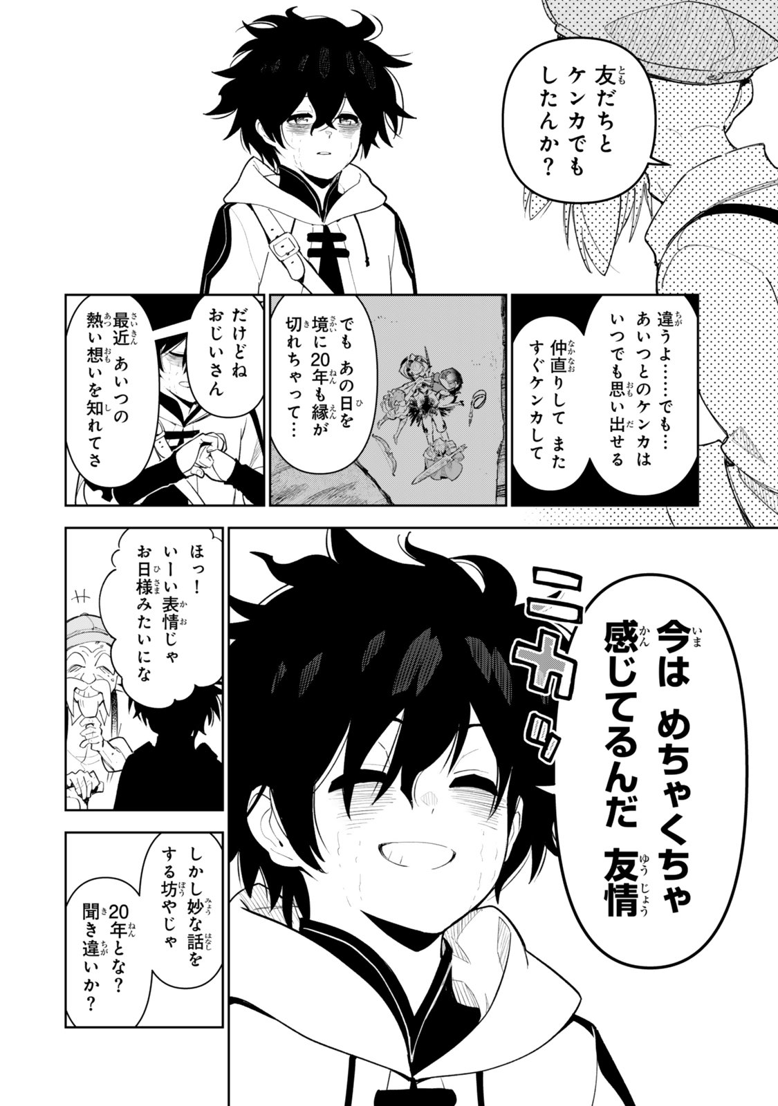 ISEKAI KAERI NO KENSEI WA, JIBUN NO JITSURYOKU NI KIGATSUKANAI ~SSS RANK NO KAKUSHI QUEST WO UKETE KAETTEKITARA LEVEL 1 NO F KYUU TANSAKUSHA NI NATTA KEDO, ISEKAI DE KITAETA KENJUTSU GA TSUYOSUGITE OUJO YA S KYUU EIYUU TACHI GA ORE WO HOTTATE KUREMASEN~ Chapter 7.1 - Page 12