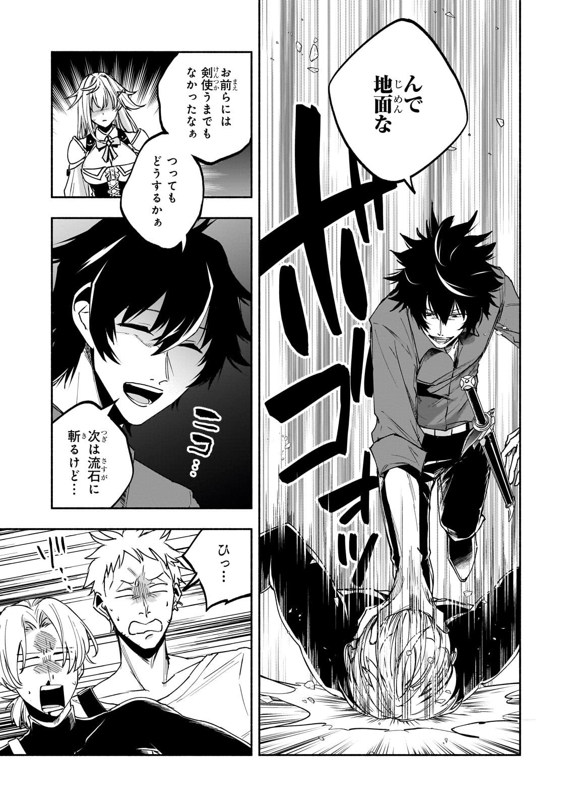 Read WAKIYAKU KENSEI NO SOKOSOKO HEION NA NICHIJOU. TAMA NI BOUKEN, SOSHITE EIYUUTAN Chapter 2.1 [High Quality / Full] - Page 9 - nicomanga.net
