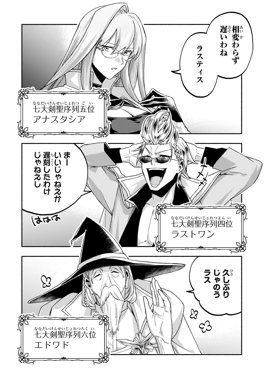Read WAKIYAKU KENSEI NO SOKOSOKO HEION NA NICHIJOU. TAMA NI BOUKEN, SOSHITE EIYUUTAN Chapter 1 [High Quality / Full] - Page 20 - nicomanga.net
