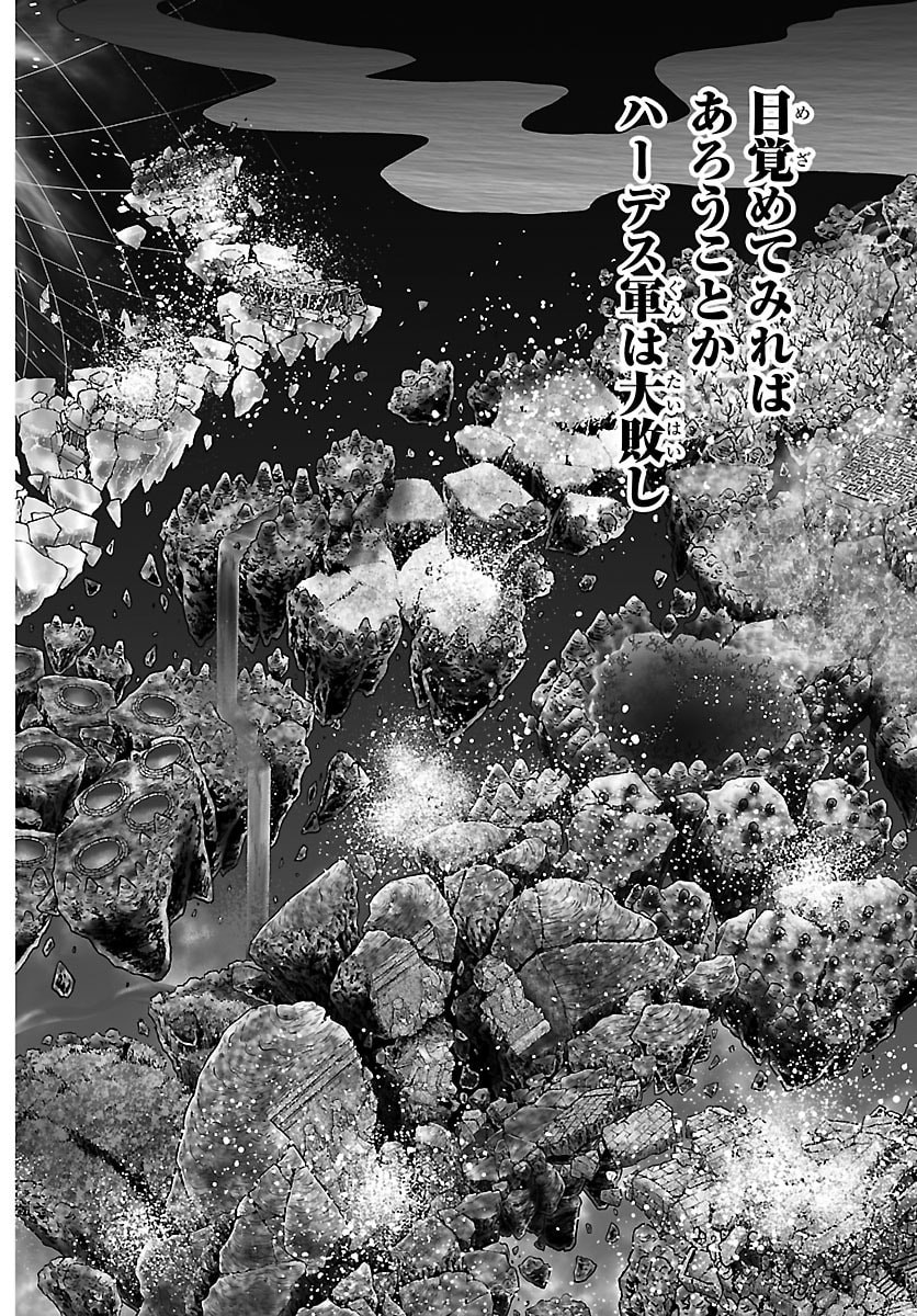 Read SAINT SEIYA: TENKAI HEN Chapter 1 [High Quality / Full] - Page 16 - nicomanga.com