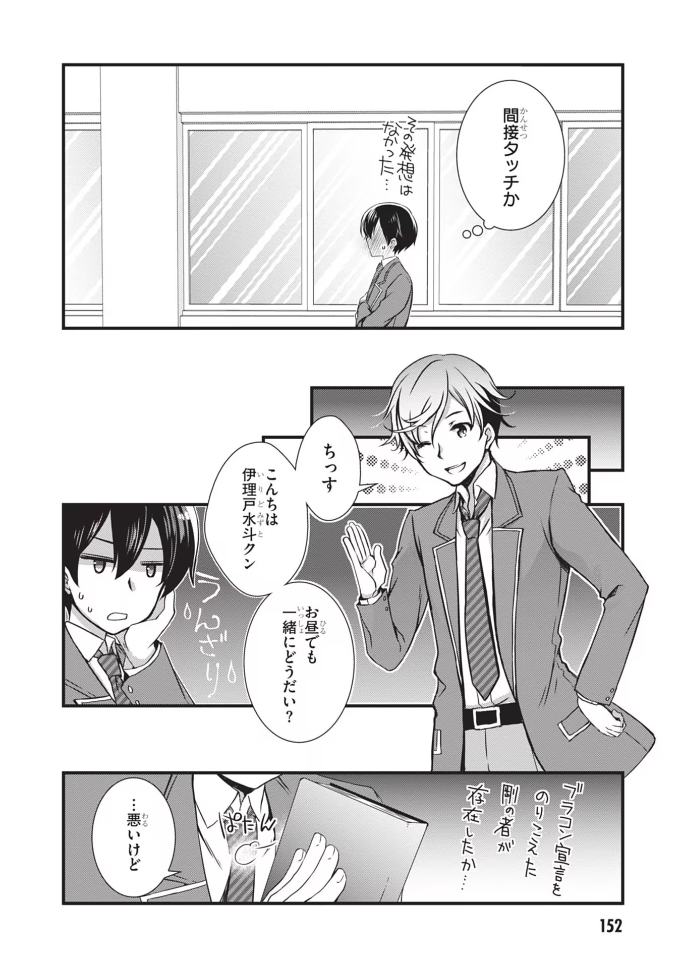 MAMAHAHA NO TSUREGO GA MOTO KANODATTA Chapter 6 page 22 - nihonkuni.com