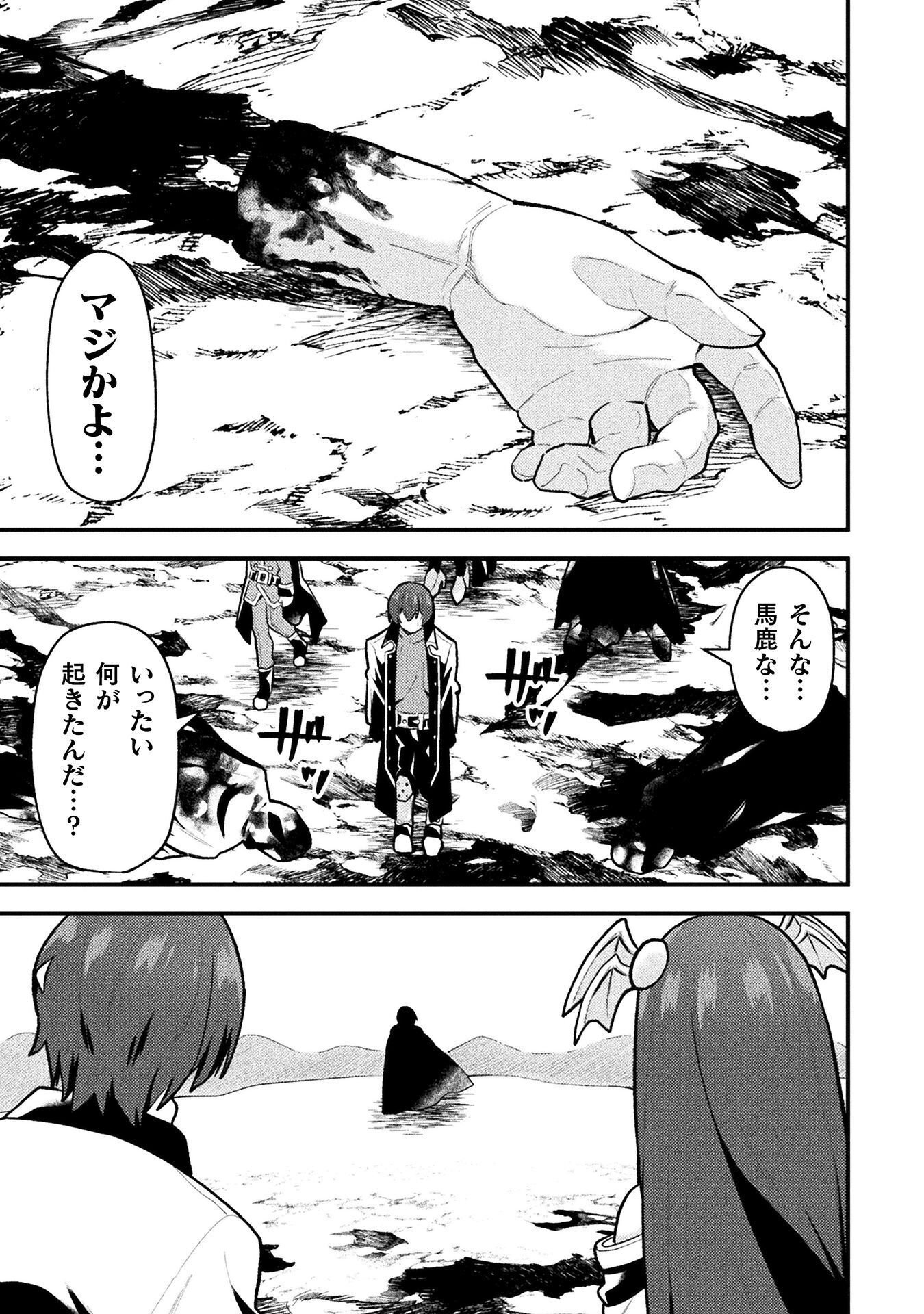 THE ANOTHER WORLD DEMON-KINGS SUCCESSOR Chapter 26 page 13 - nihonkuni.com