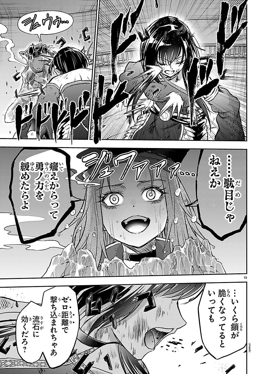 Read CHERRY YUUSHA TO "SEI" NARU KEN Chapter 71 [High Quality / Full] - Page 15 - nicomanga.com