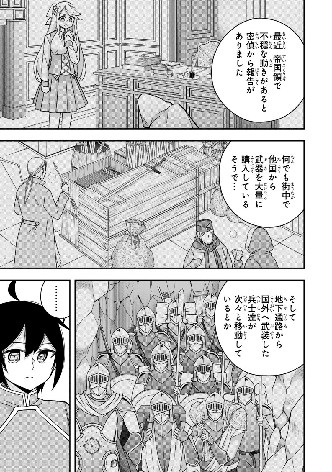 JITSU WA ORE, SAIKYOU DESHITA? Chapter 145 - Page 7